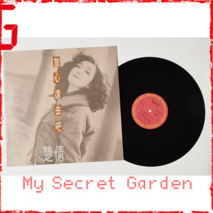 甄楚倩  放心遠去吧 1990 Hong Kong Promo 12" Single EP Vinyl LP 45轉單曲 電台白版碟香港版黑膠唱片 Yolinda Yan *READY TO SHIP from Hong Kong***